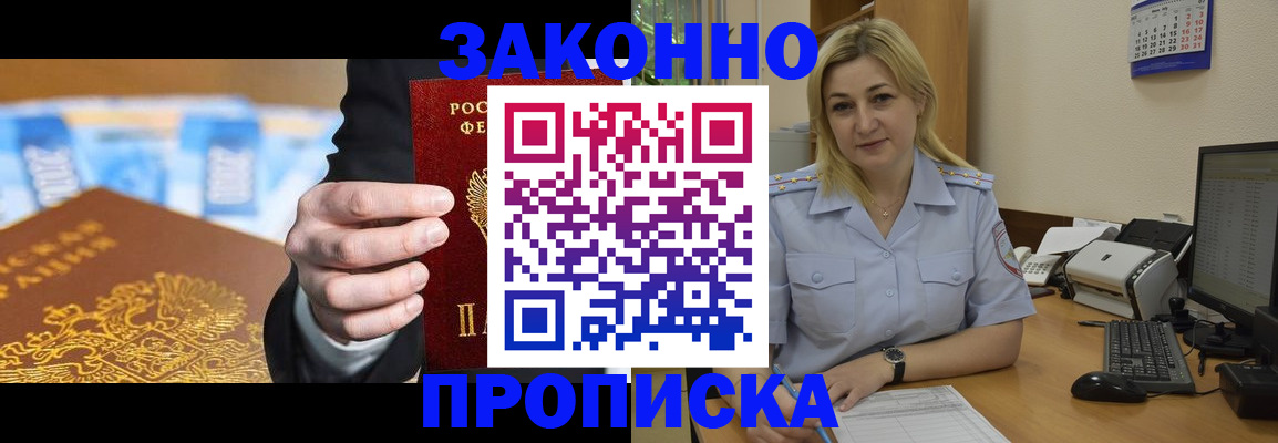 временная регистрация адрес в Чапаевске