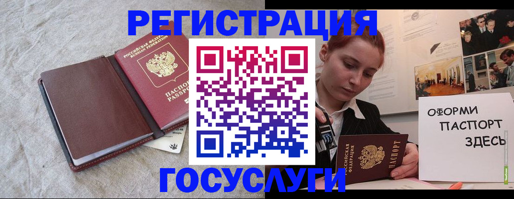 прописка для работы в Чапаевске